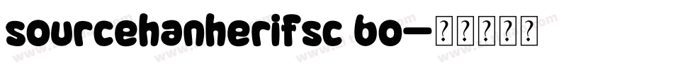 sourcehanherifsc bo字体转换